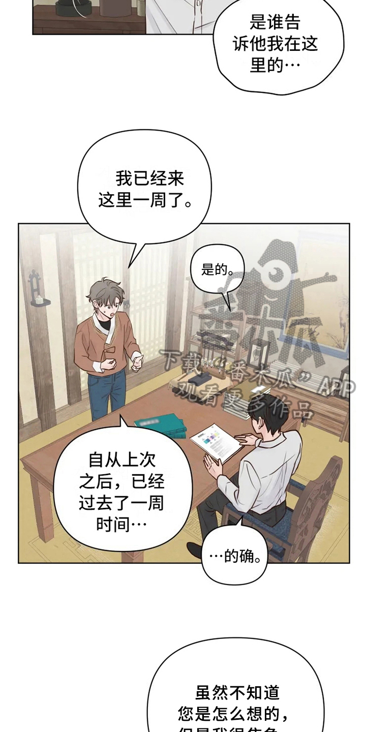 第13章：焦急12