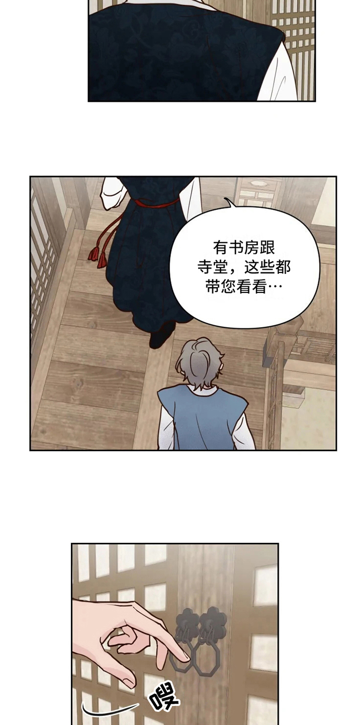 第3章：安排9