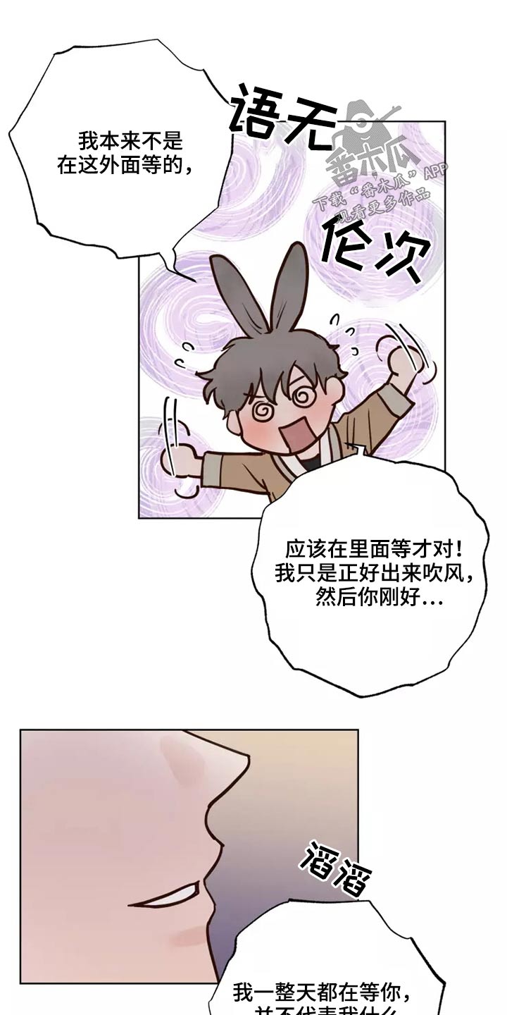 第56章：碰巧9