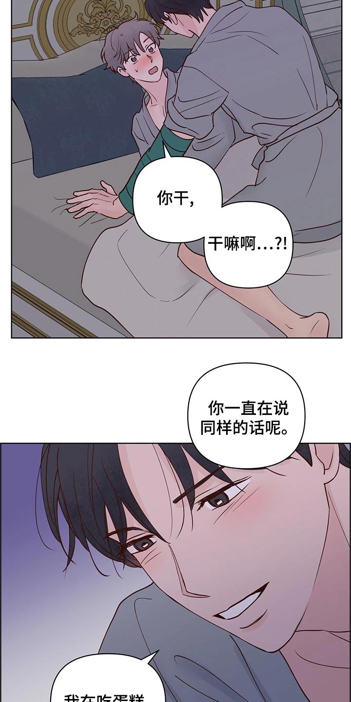 第74章：蛋糕13