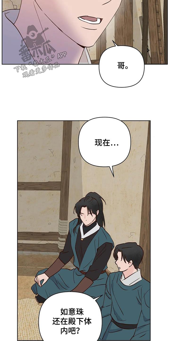 第85章：让我进去11
