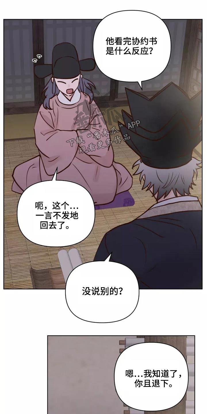 第47章：碎了9