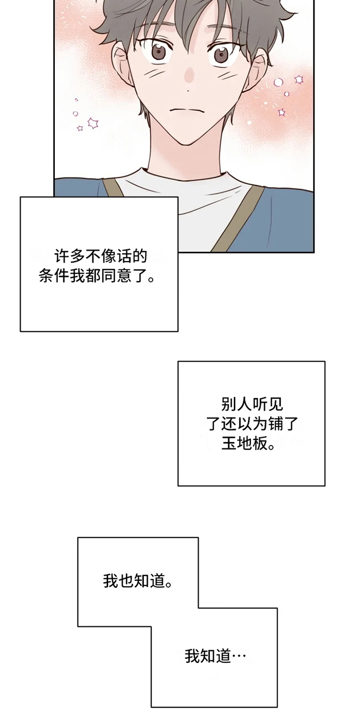 第3章：安排11