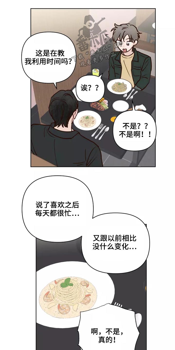 第60章：要紧事3