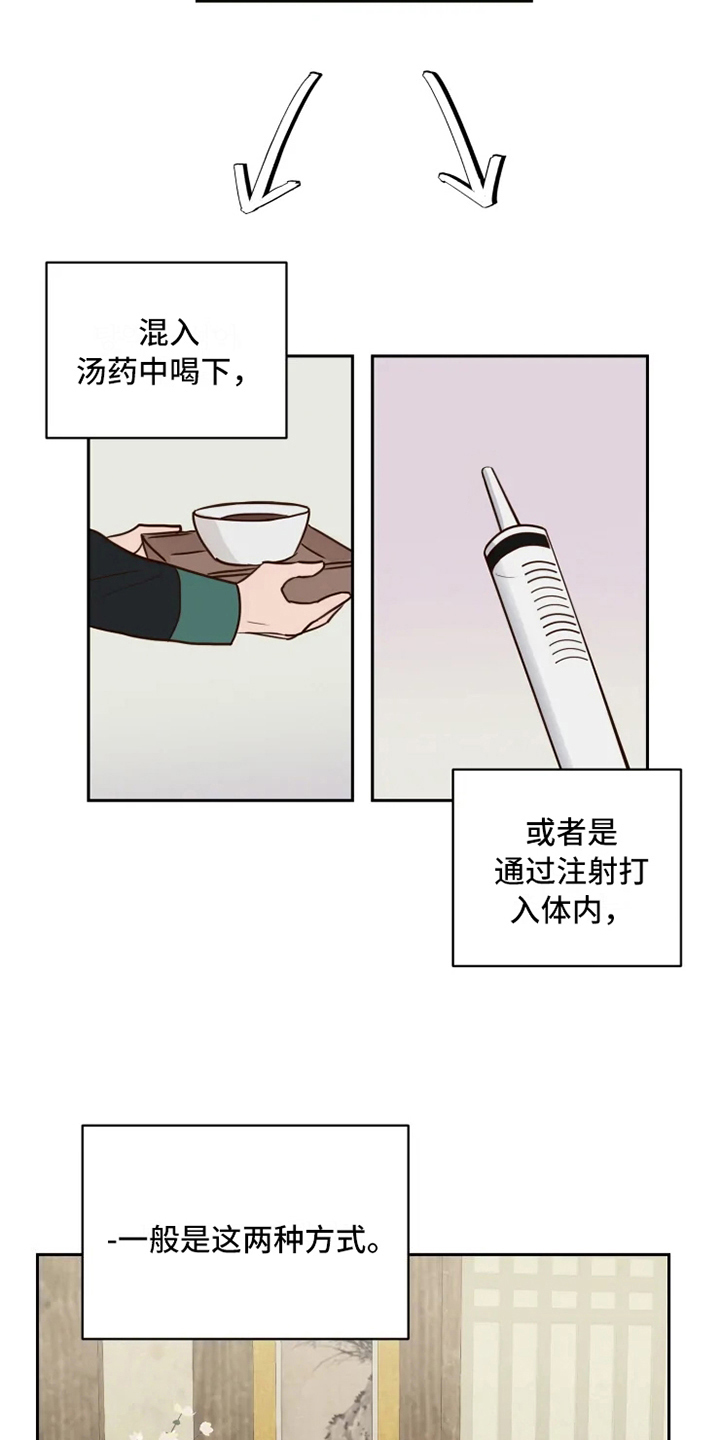 第6章：混乱10