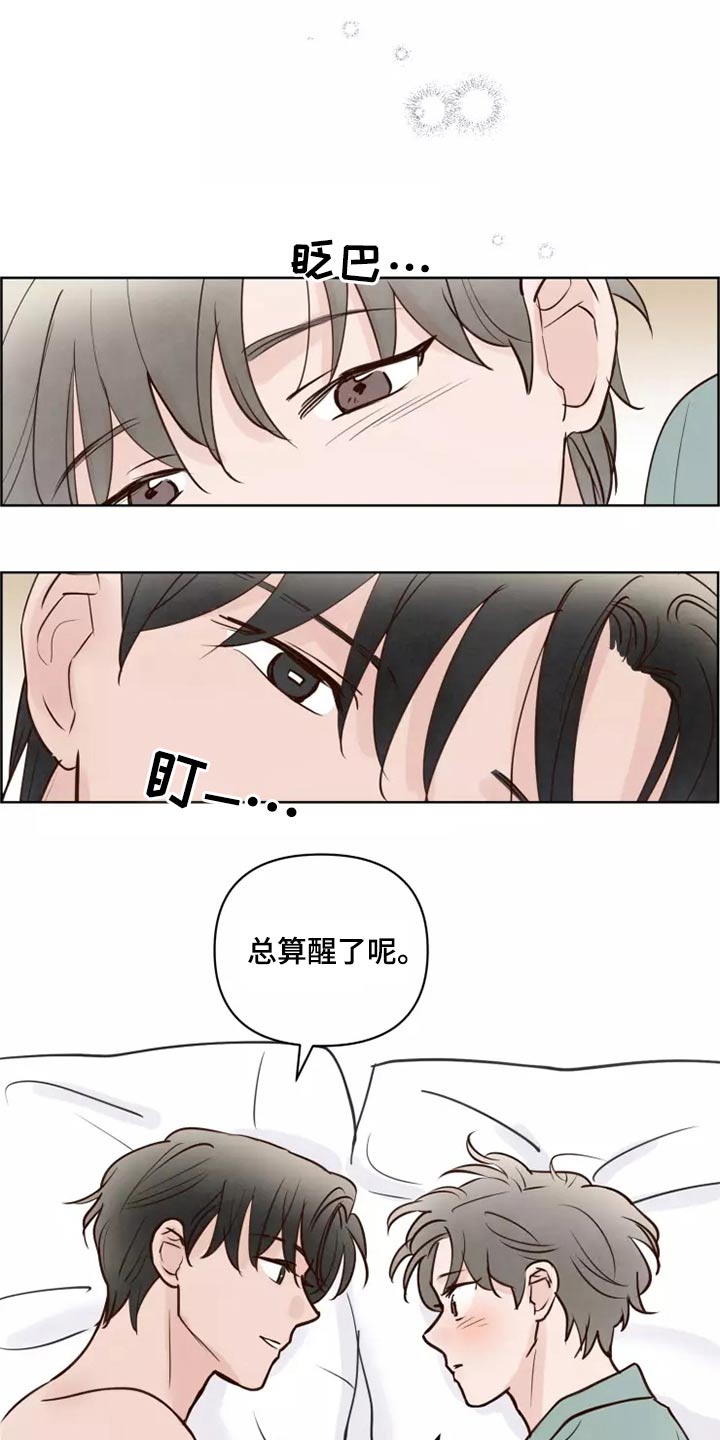 第59章：一起去8