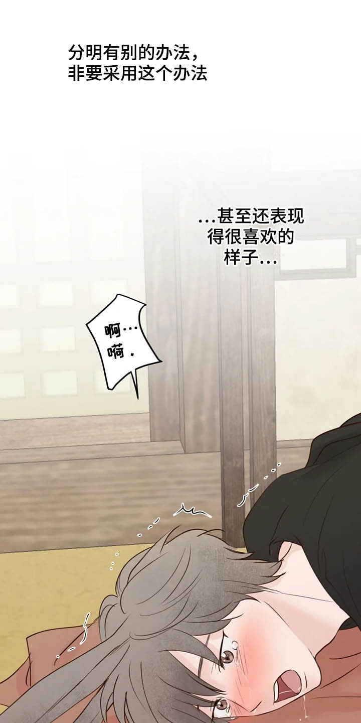 第18章：特别大使10