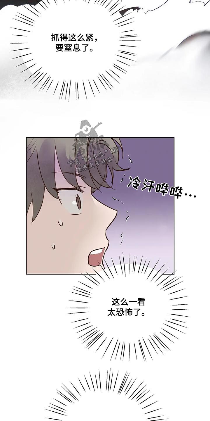 第90章：动静15