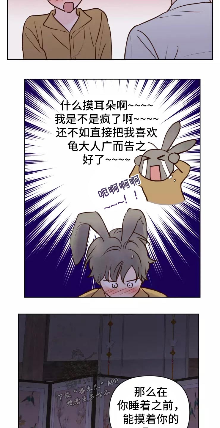 第45章：走之前14