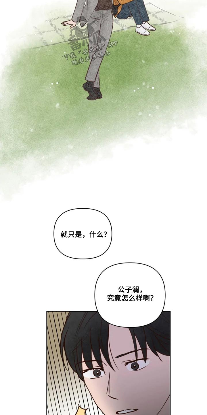 第33章：亲自确认13