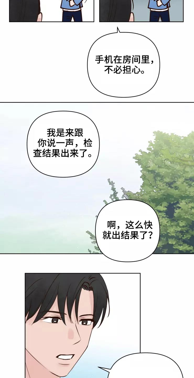 第48章：露出马脚7