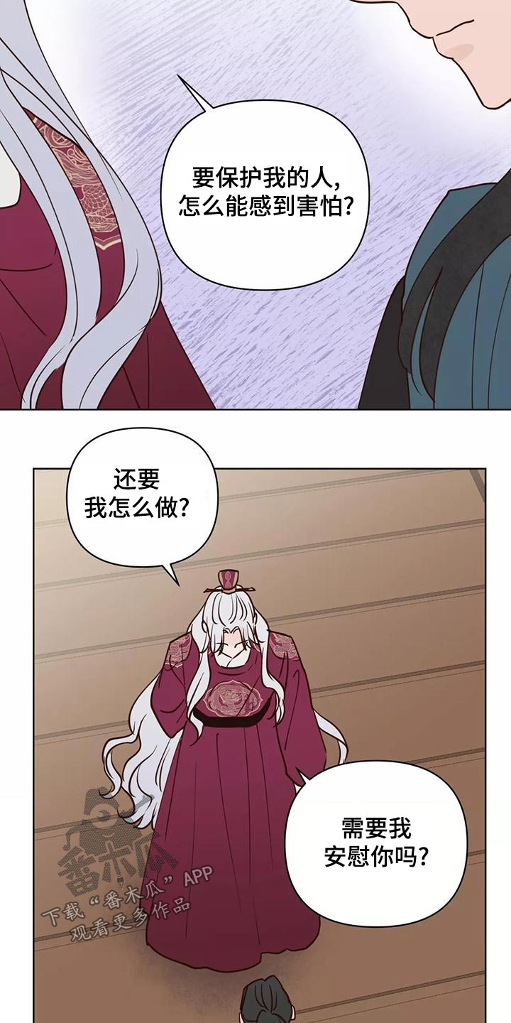 第77章：任务17