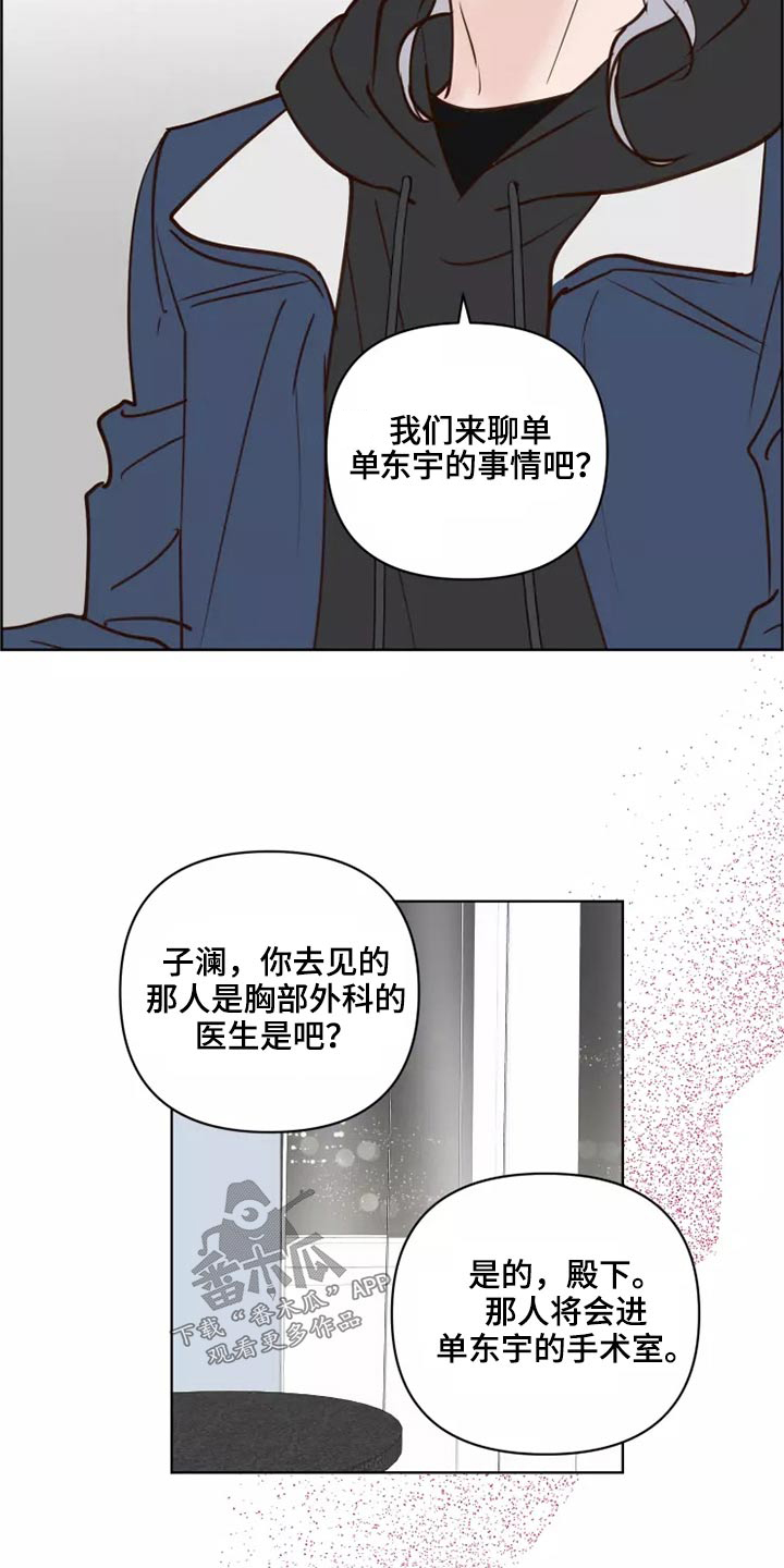 第62章：倒霉的一天2