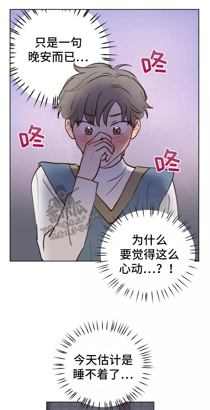 第44章：小偷？9