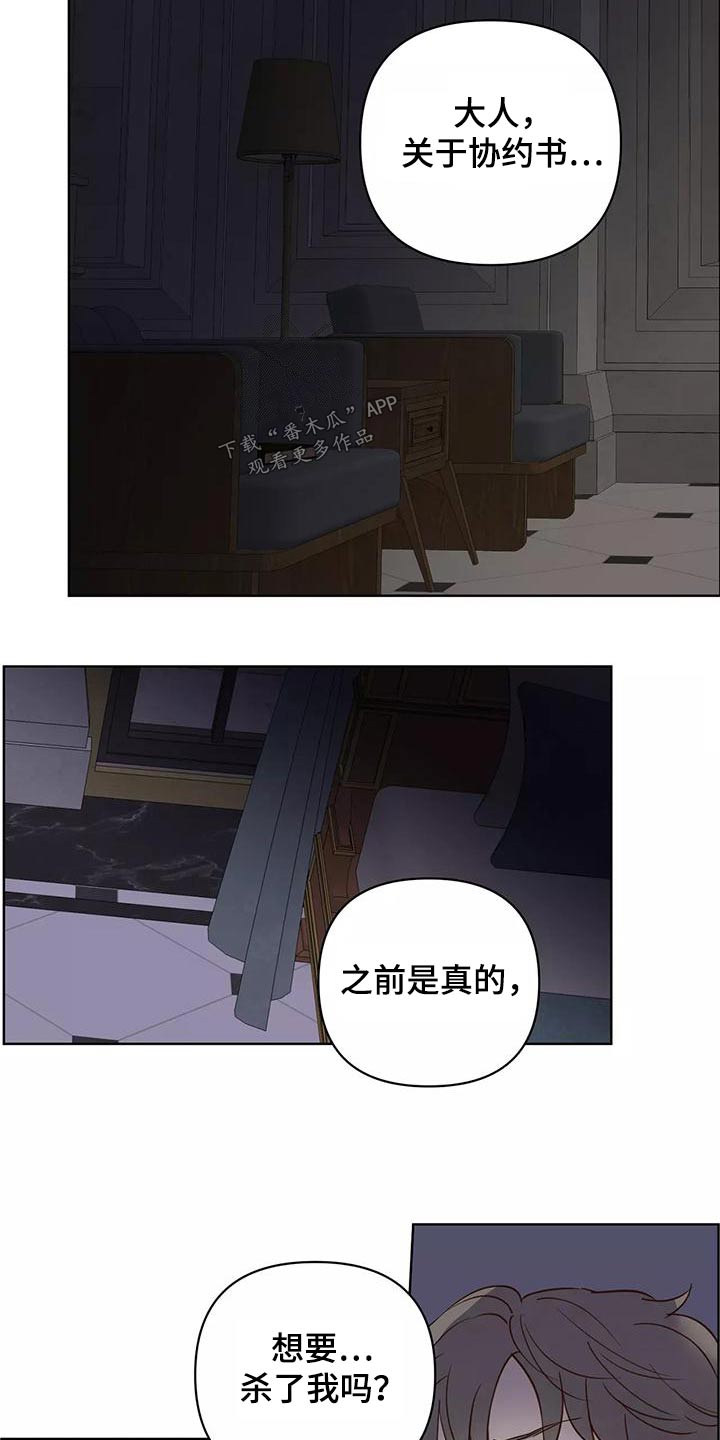 第72章：协议书13