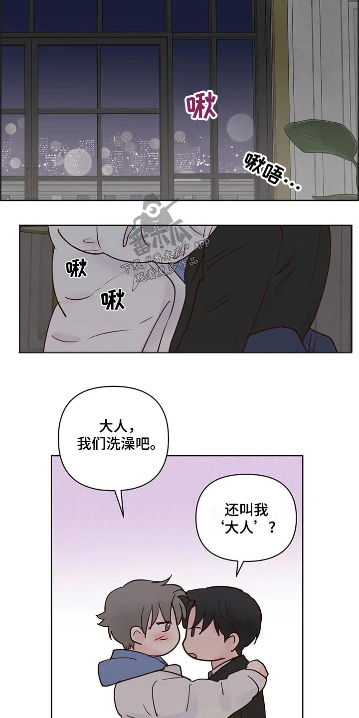 第106章：吃什么3