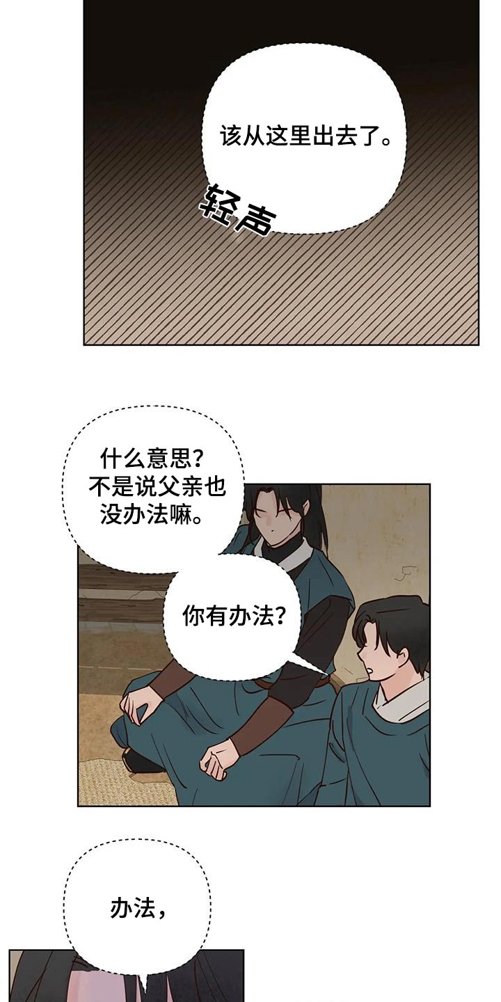 第87章：翻身14