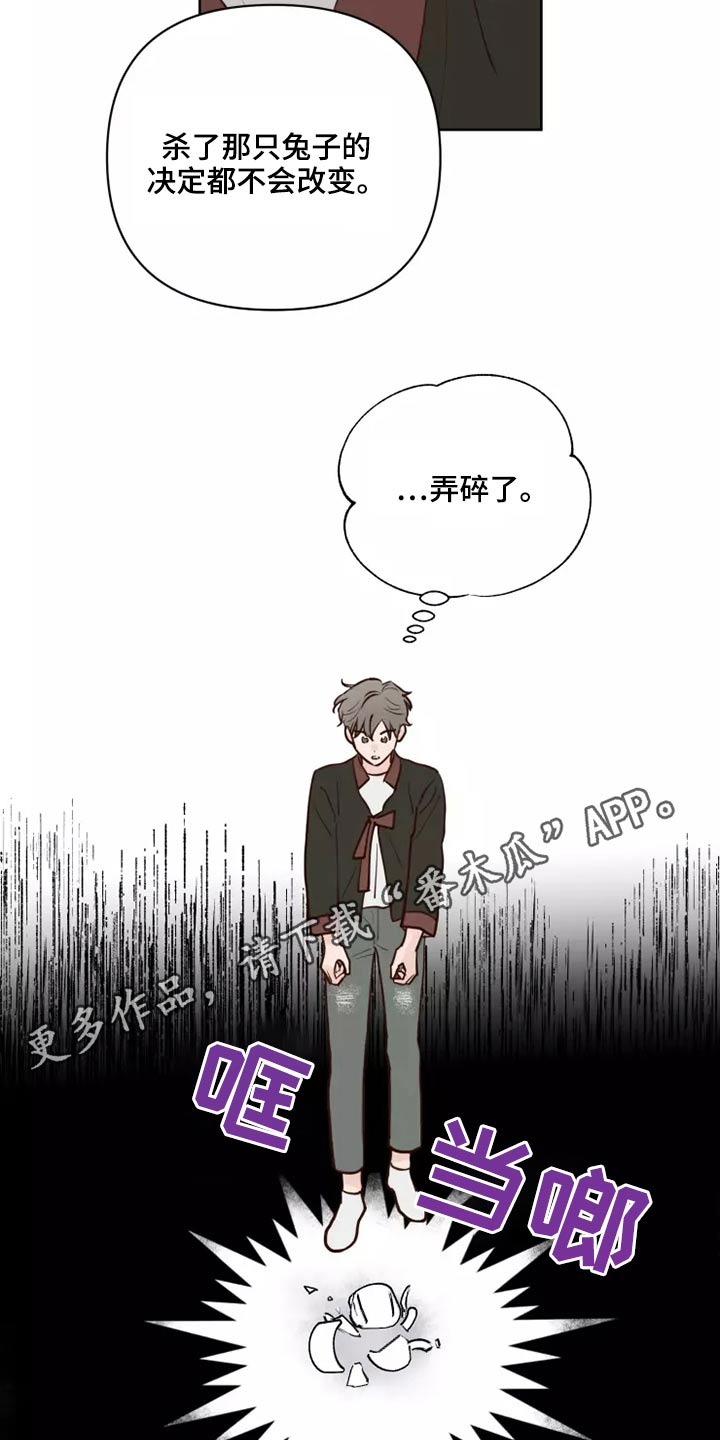 第47章：碎了16