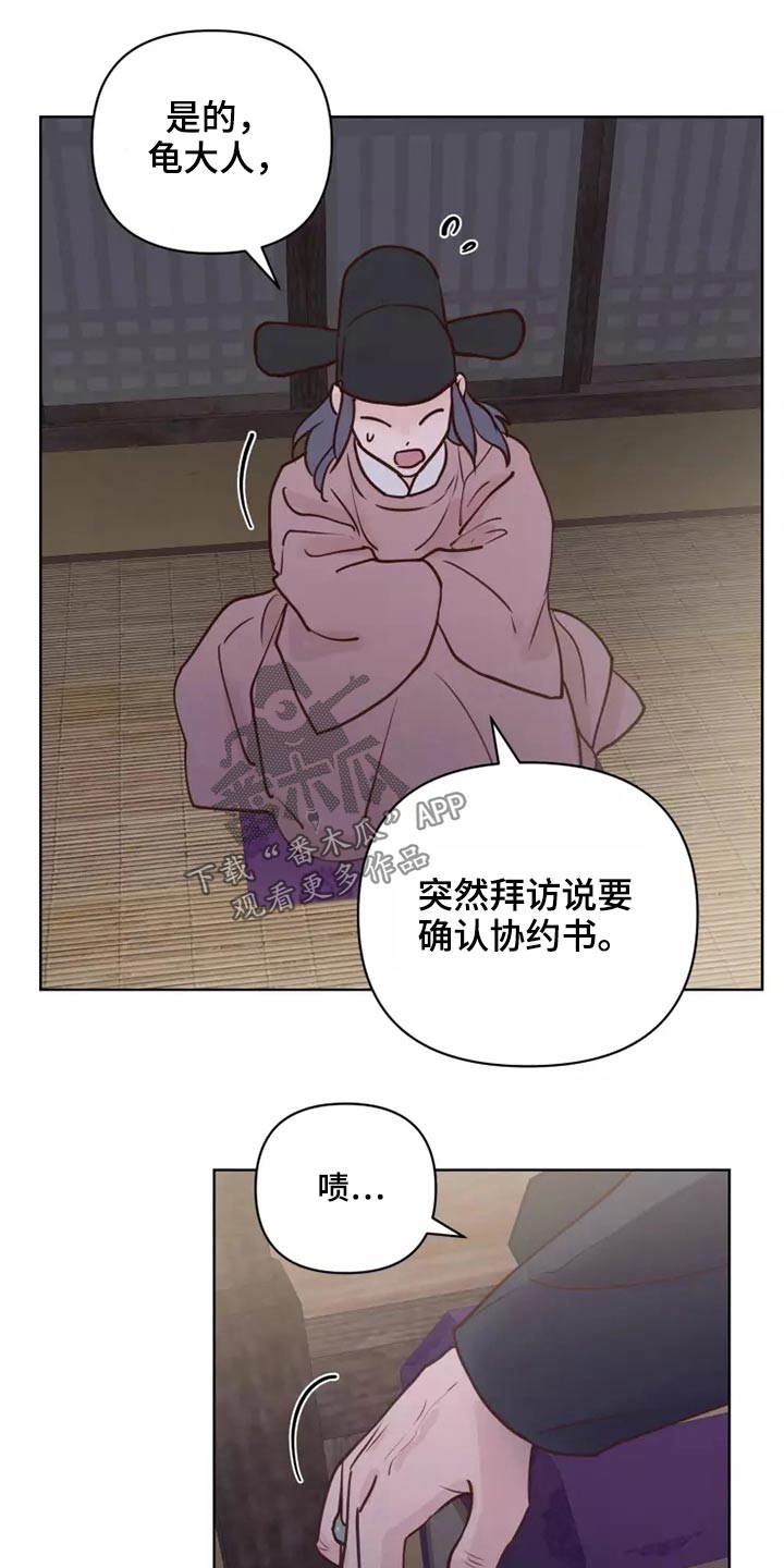 第47章：碎了7