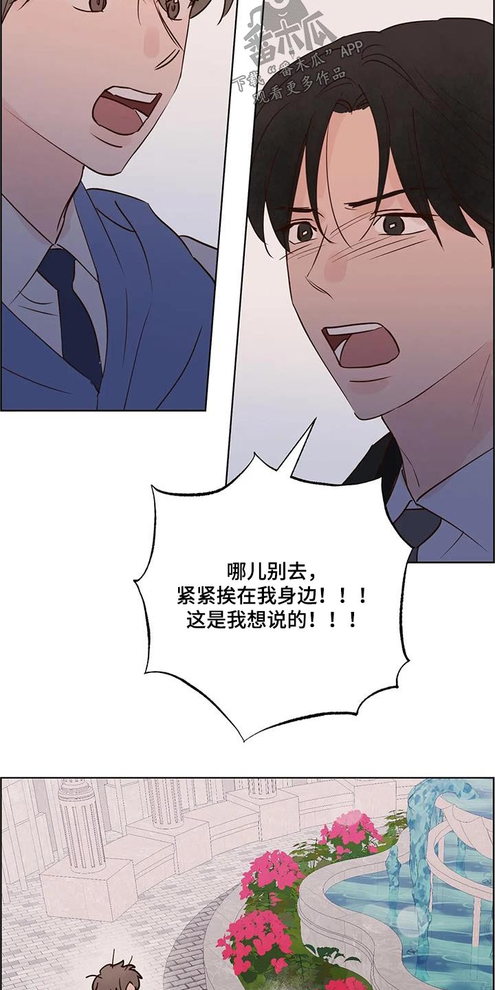 第105章：看你表现3