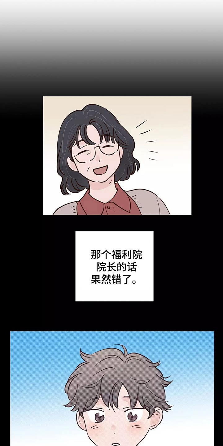 第69章：怎么办才好13
