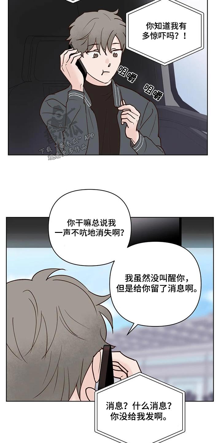 第101章：一声不吭5