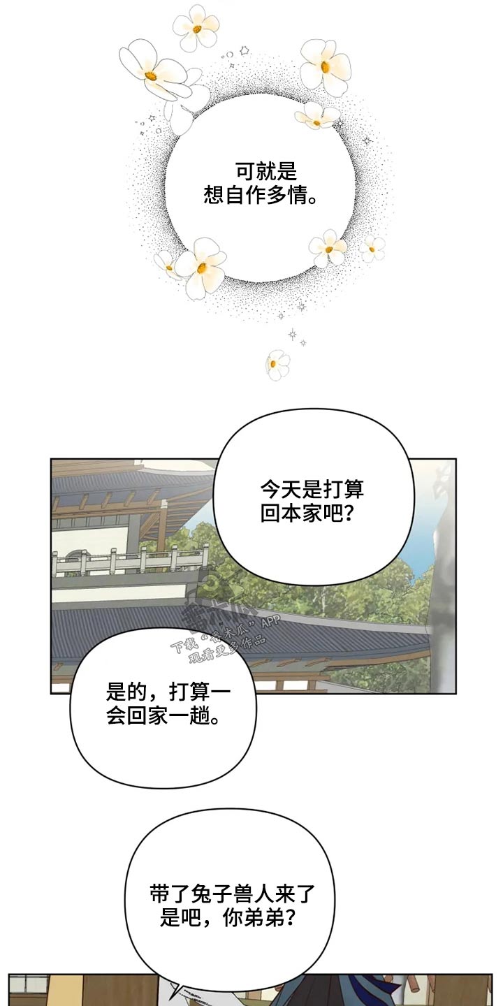 第37章：不可以8