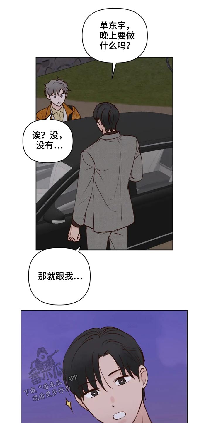 第28章：浮躁14