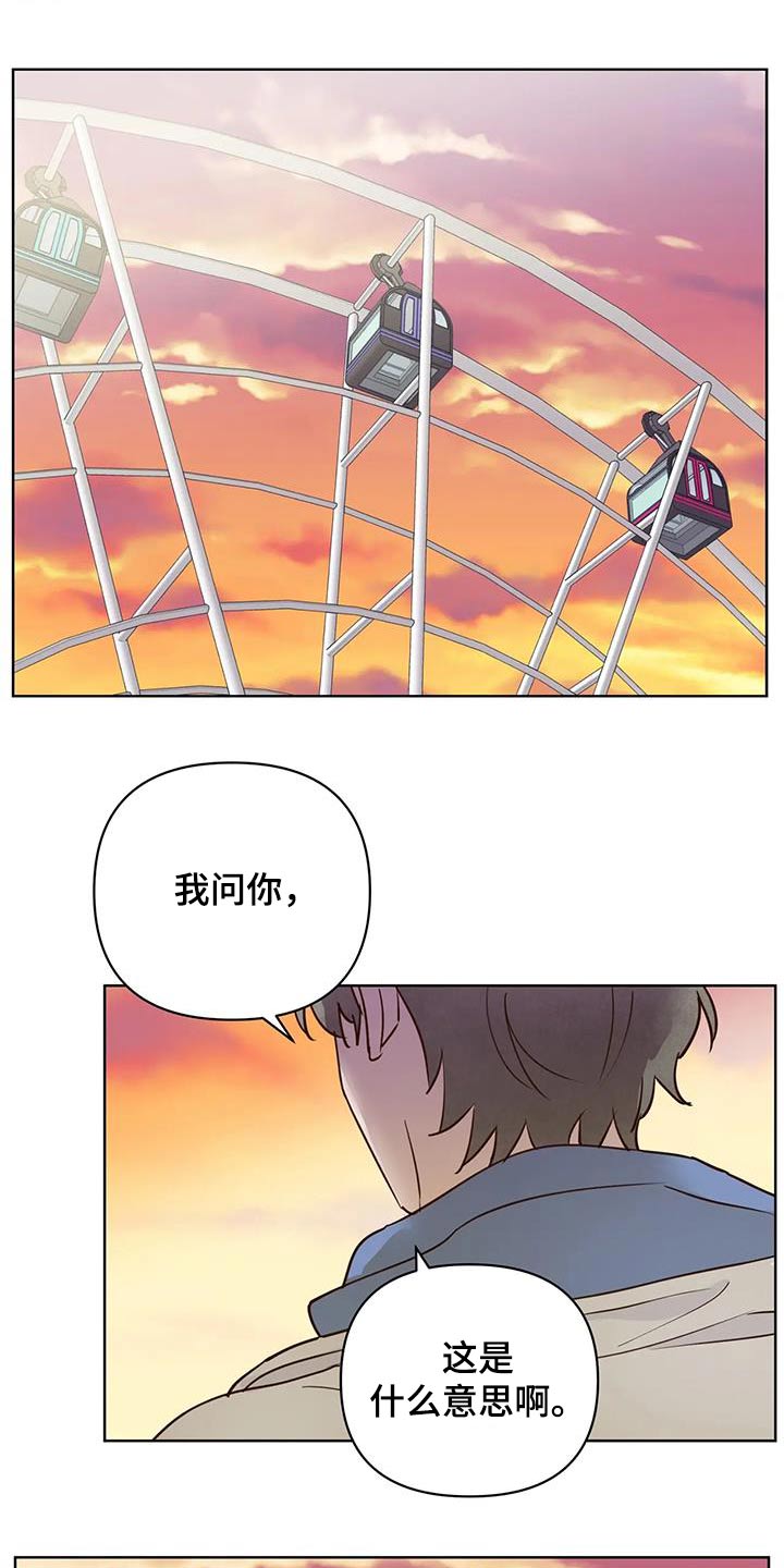 第103章：真心话8