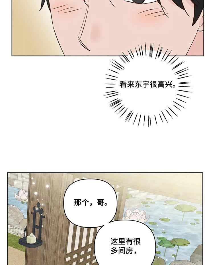 第109章：长长久久【完结】11