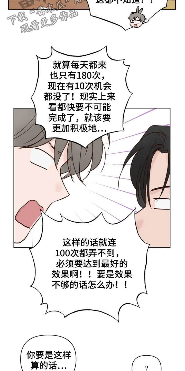 第15章：疯子5