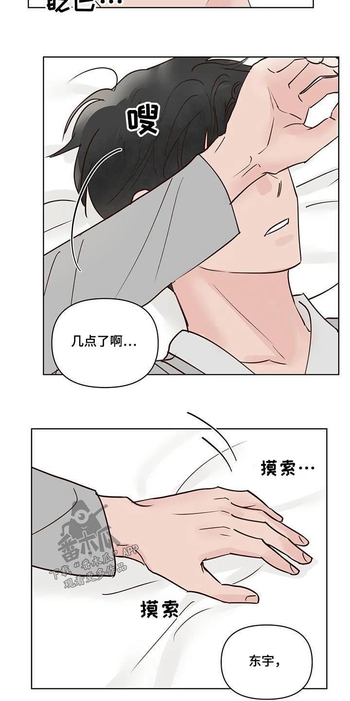 第99章：又消失？15