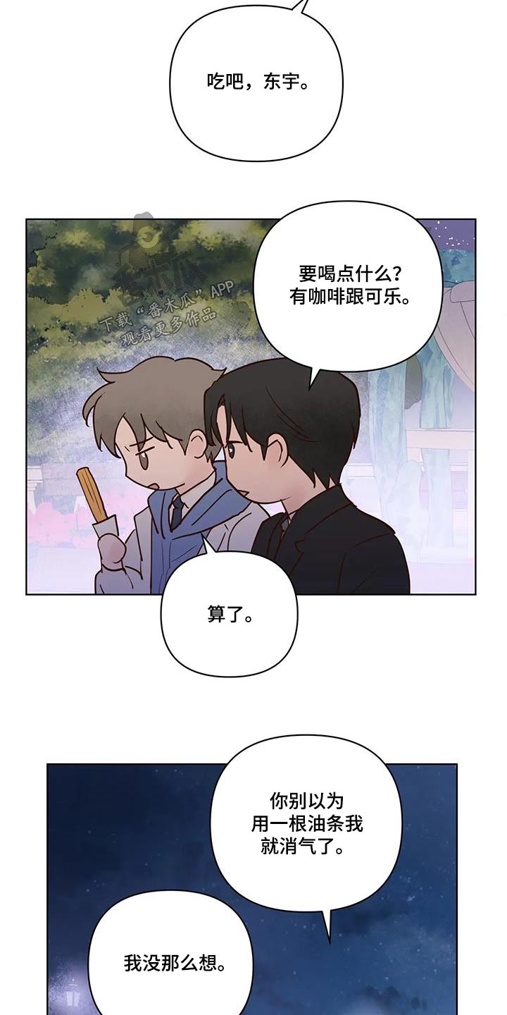 第104章：不希望12
