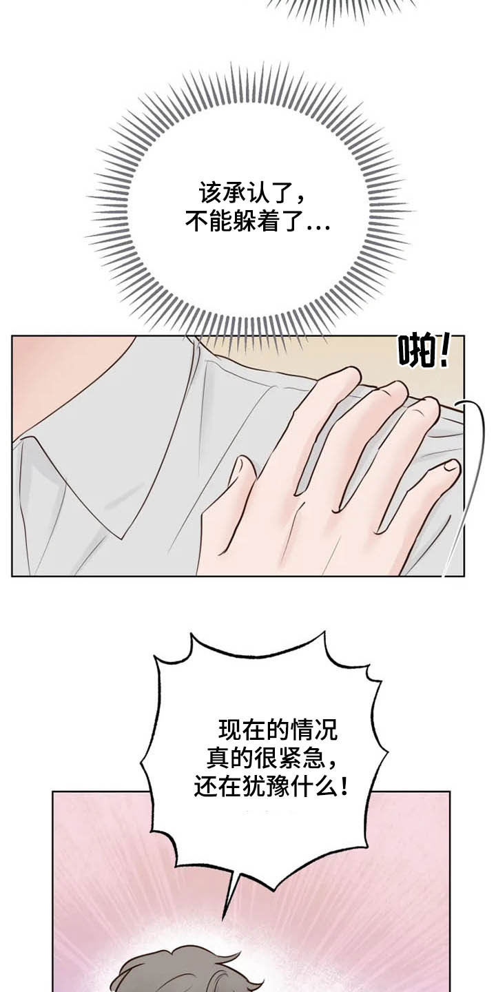 第14章：心情愉悦6