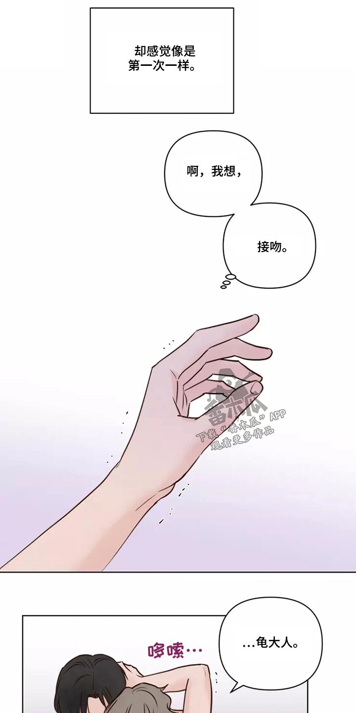 第43章：耳朵3