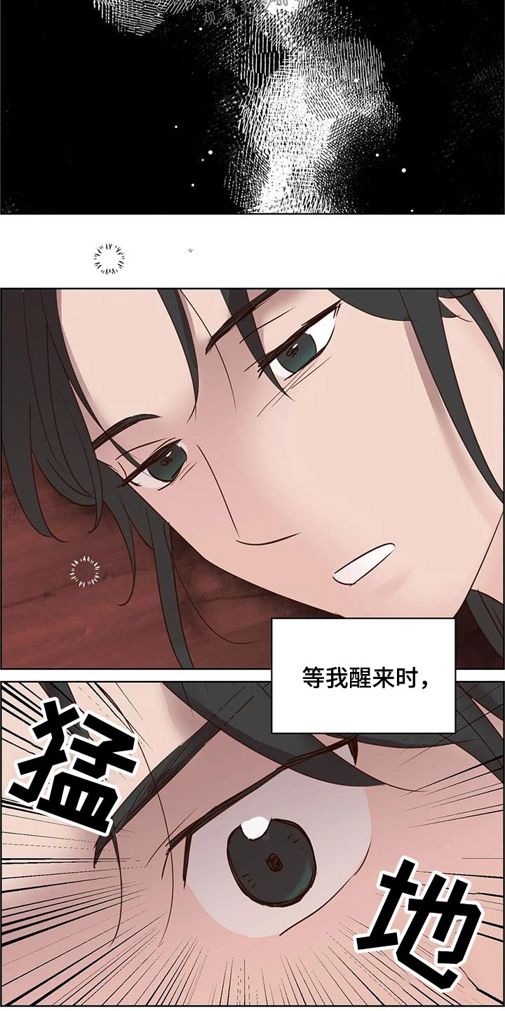 第93章：啃咬4