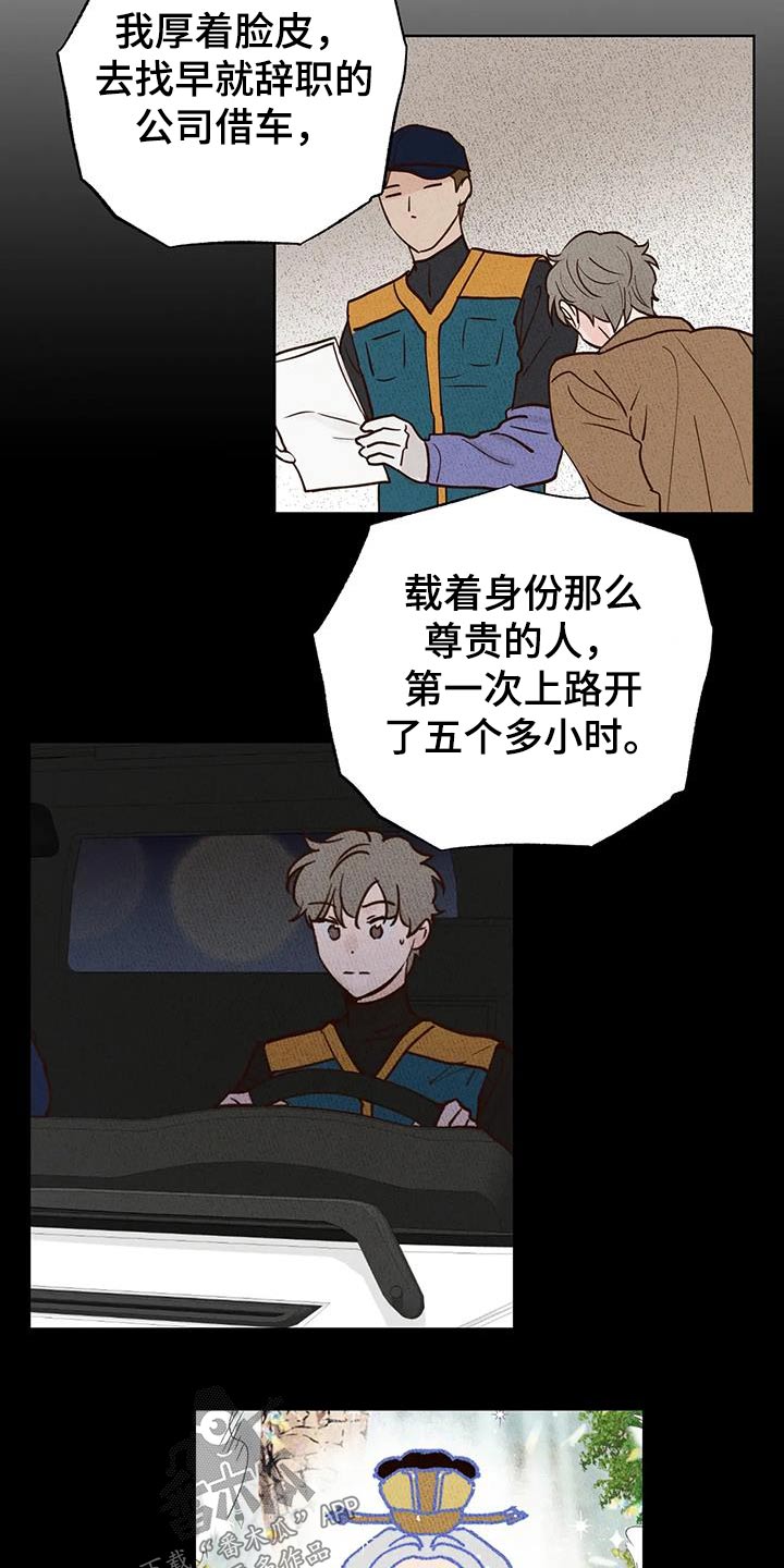 第91章：醒来15