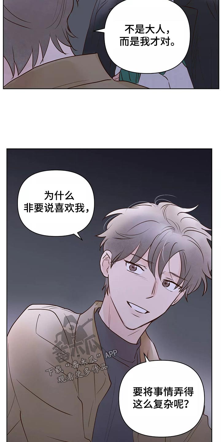 第67章：苦恼9