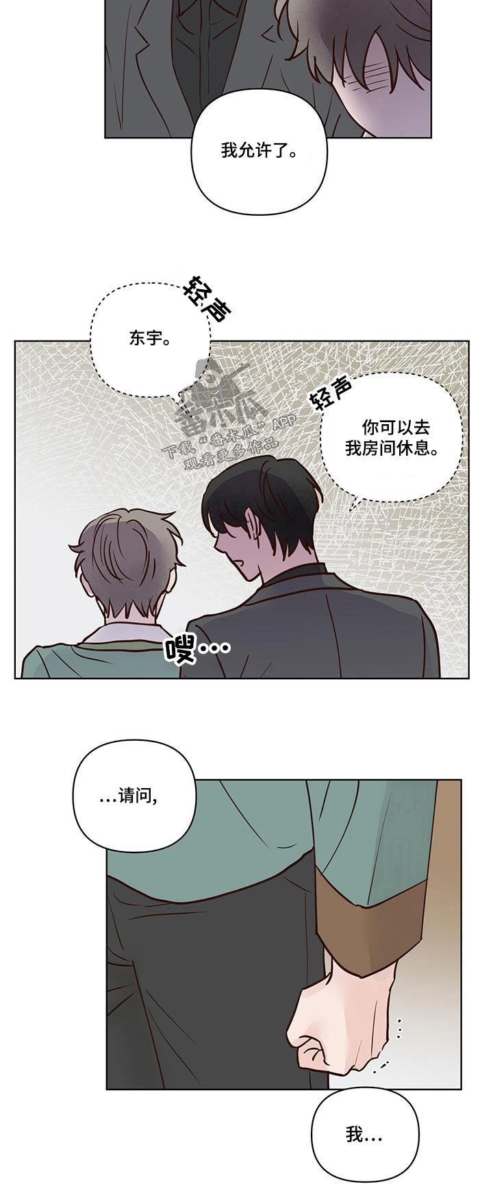 第75章：猜疑19