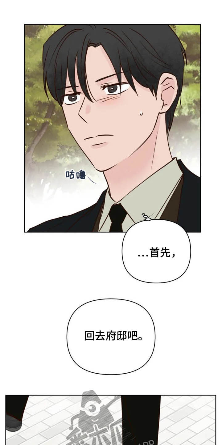 第23章：调查16