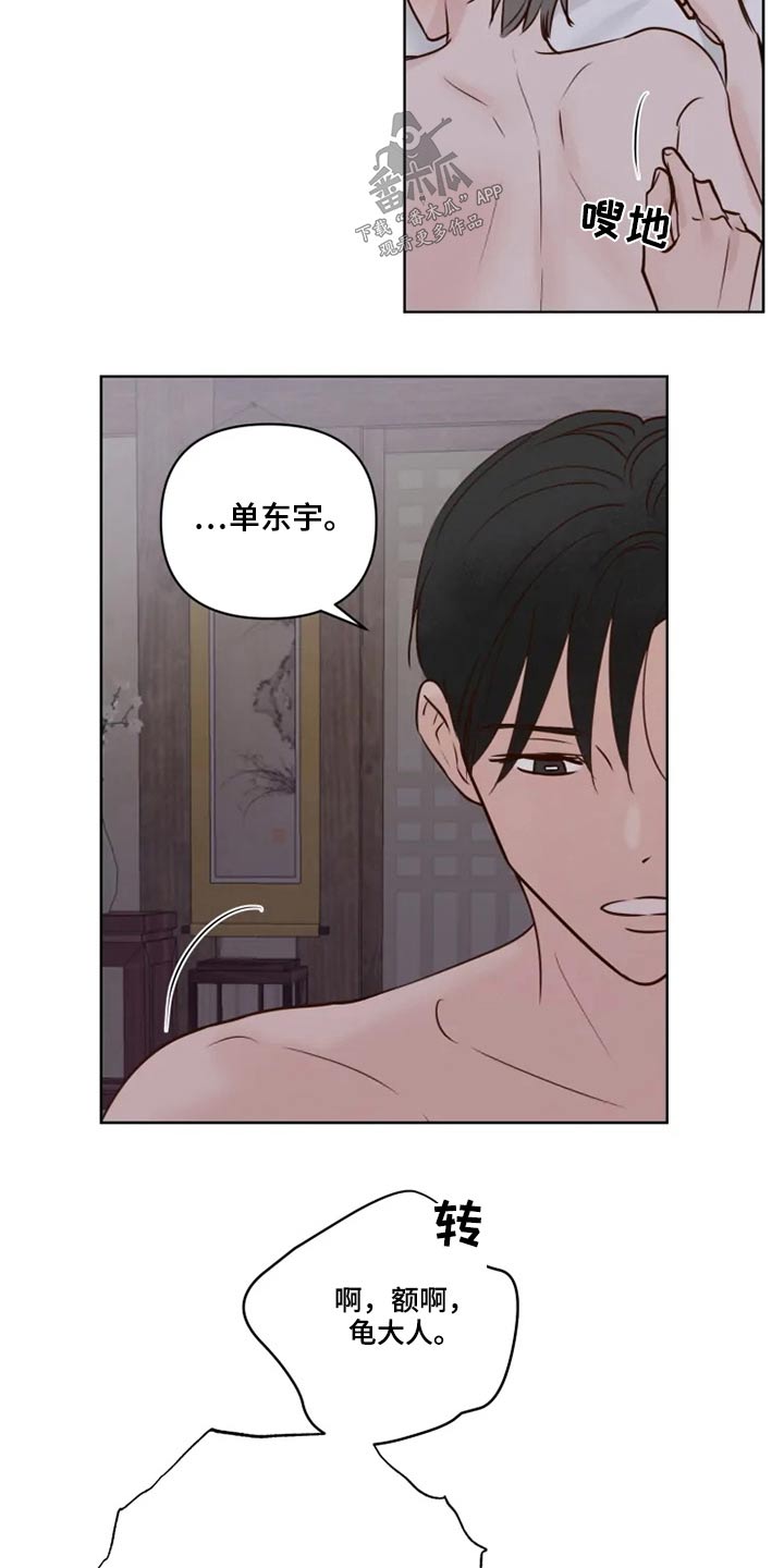 第25章：好奇7