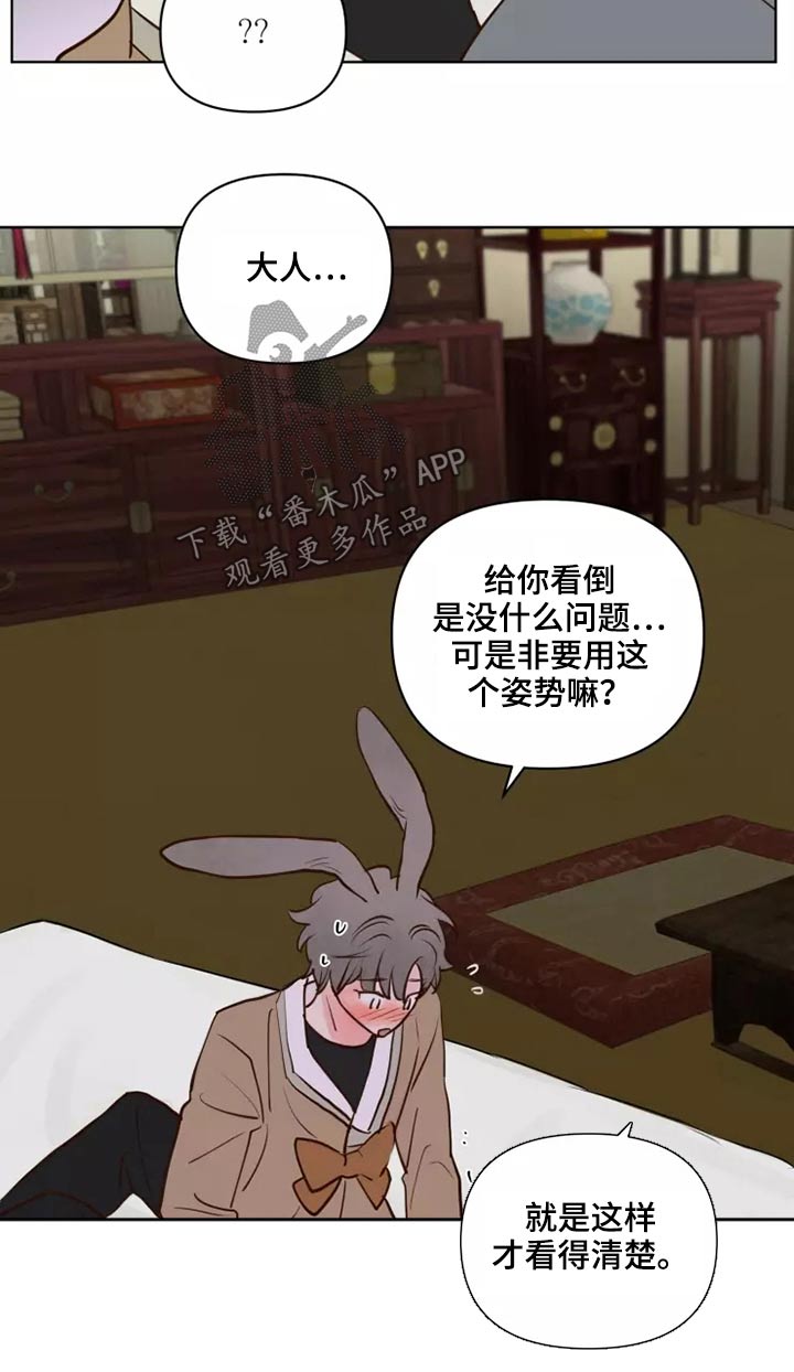 第58章：让我看看17