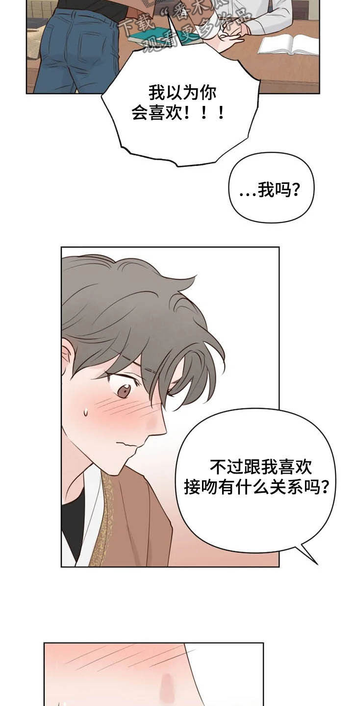 第14章：心情愉悦13