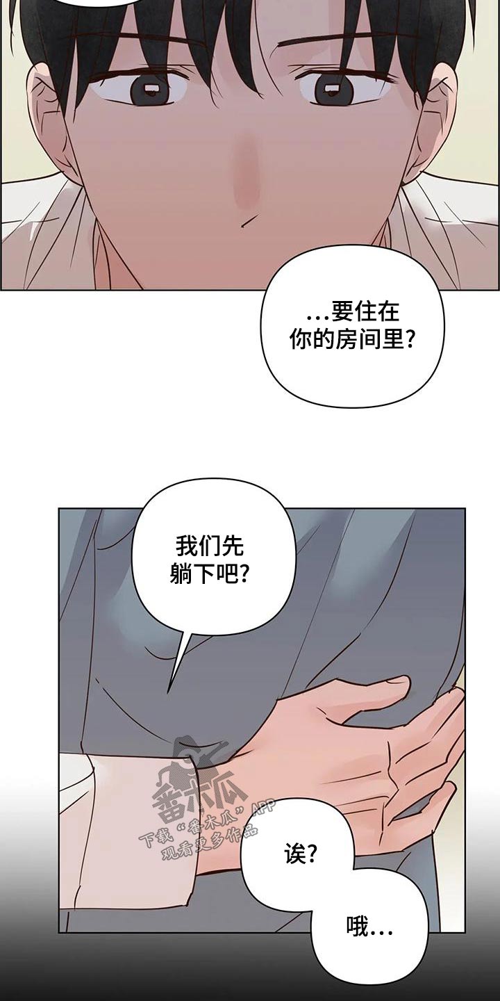 第82章：不安全8