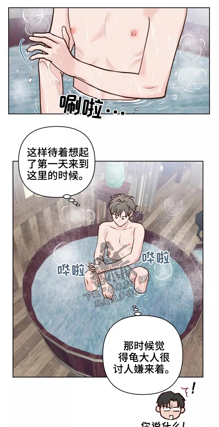 第49章：很温柔9