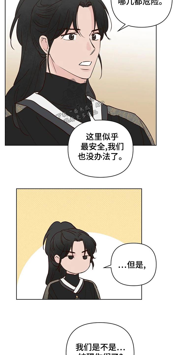 第82章：不安全2