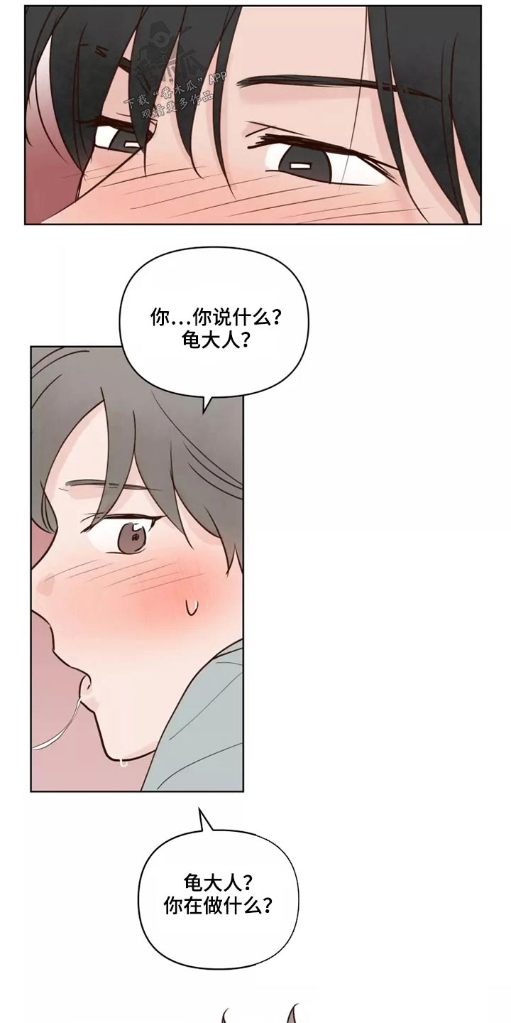 第42章：愿意13