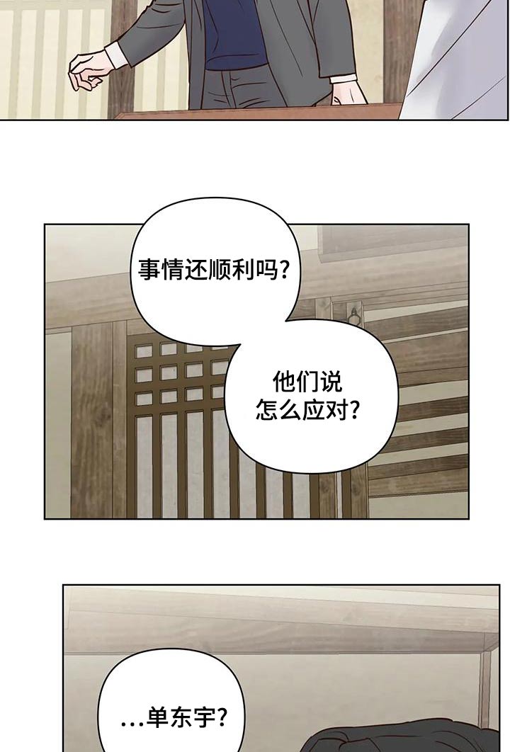 第81章：那是2