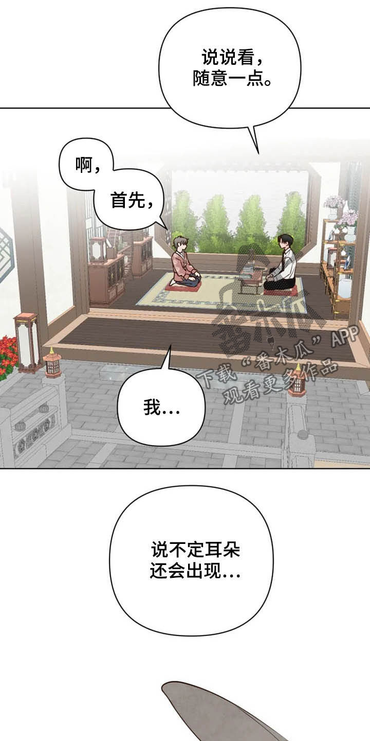 第21章：尽全力12