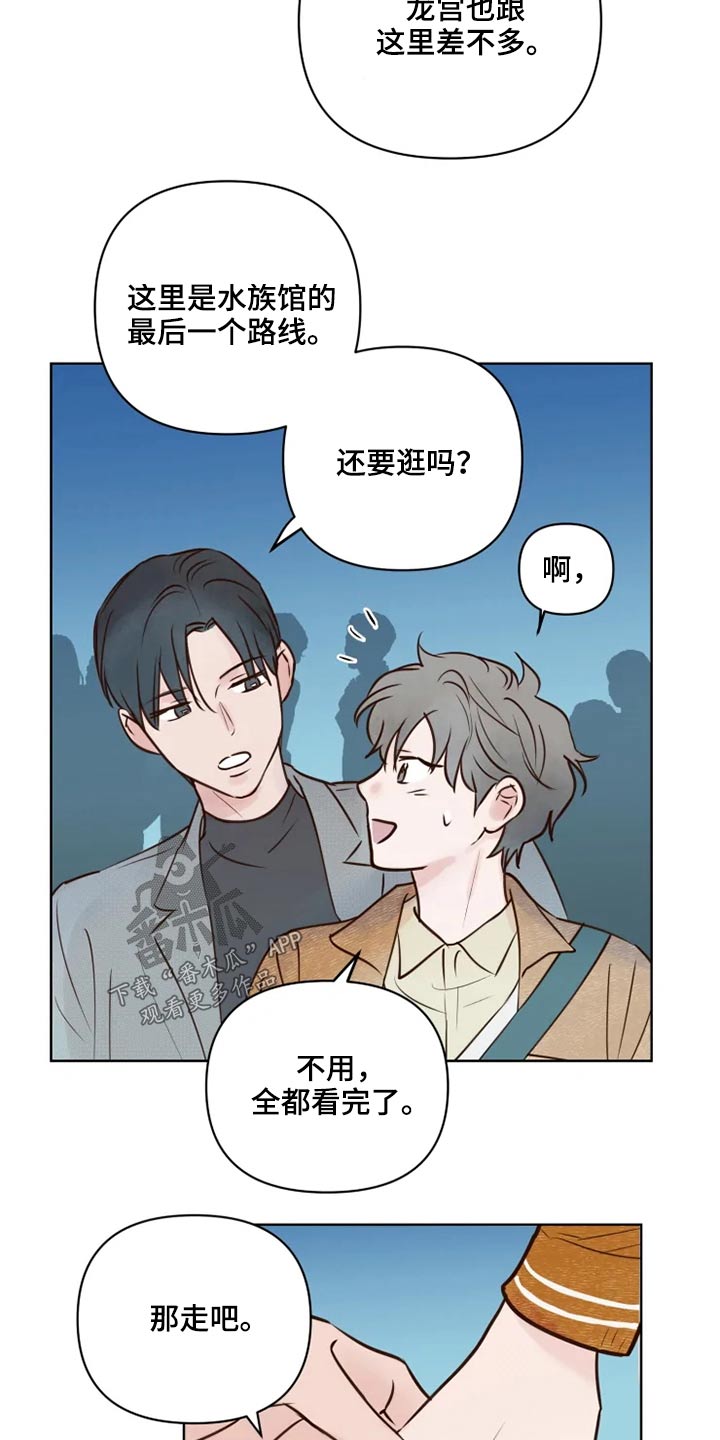 第27章：公园4